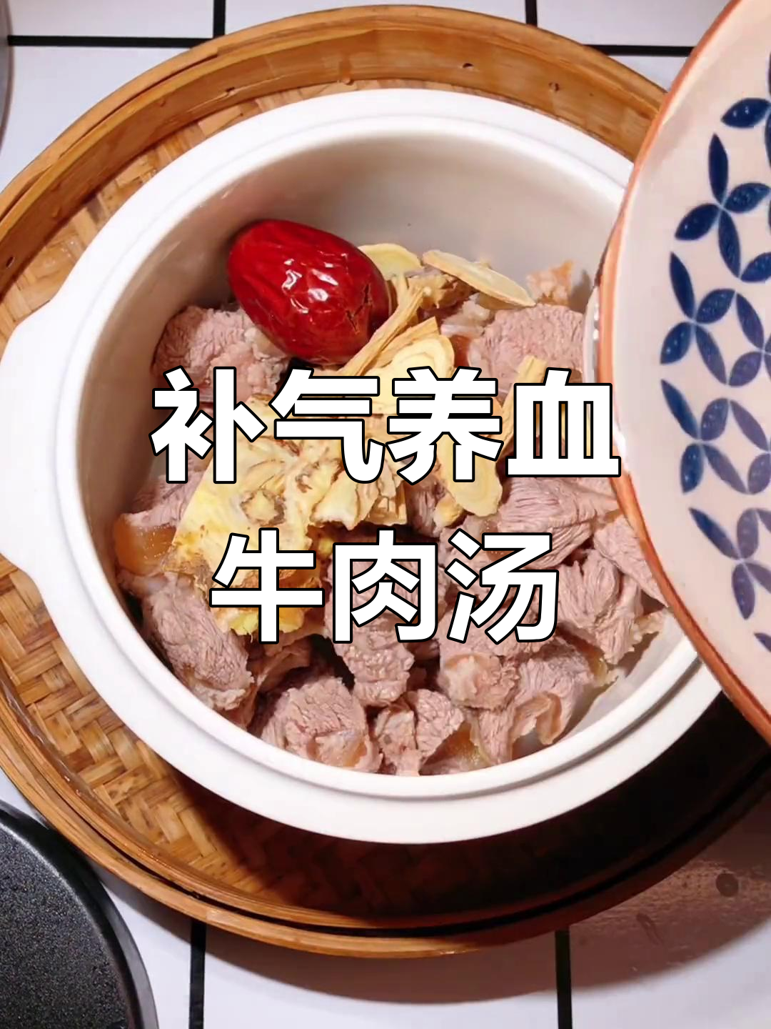 霜降时节,闽南牛肉当归汤滋补养生