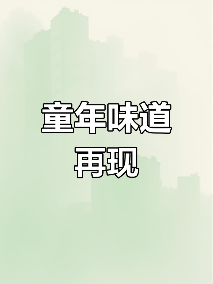 怀旧咸奶油面包,简单发酵,轻松上手!