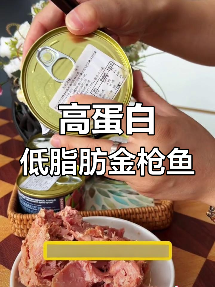 俄罗斯进口蓝鳍金枪鱼罐头,肉质鲜嫩无刺,营养丰富