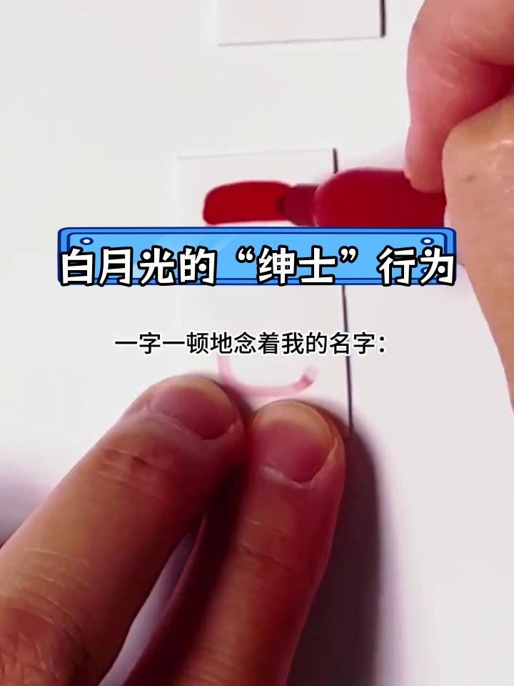 男朋友为白月光剥虾,却反手给兄弟擦嘴