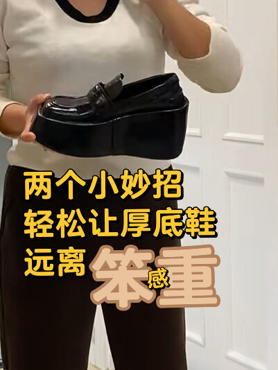厚底鞋松糕鞋如何搭配不显不笨重