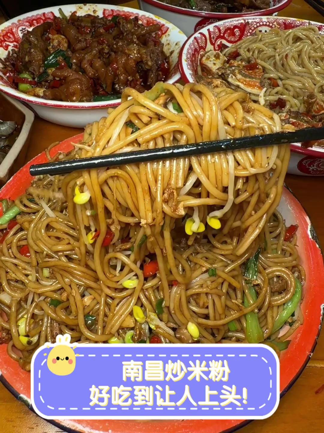 南昌炒米粉,好吃到让人上头!