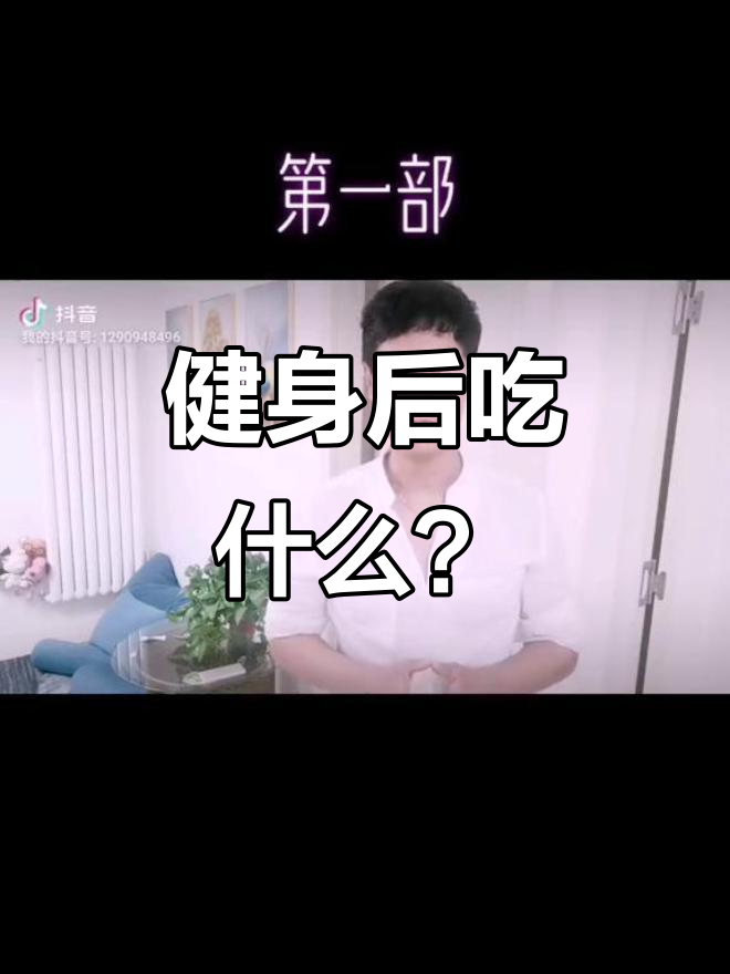 健身后必吃华尔道夫沙拉,简单又美味