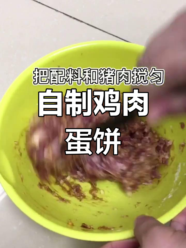 鸡蛋蒸肉饼的做法分享