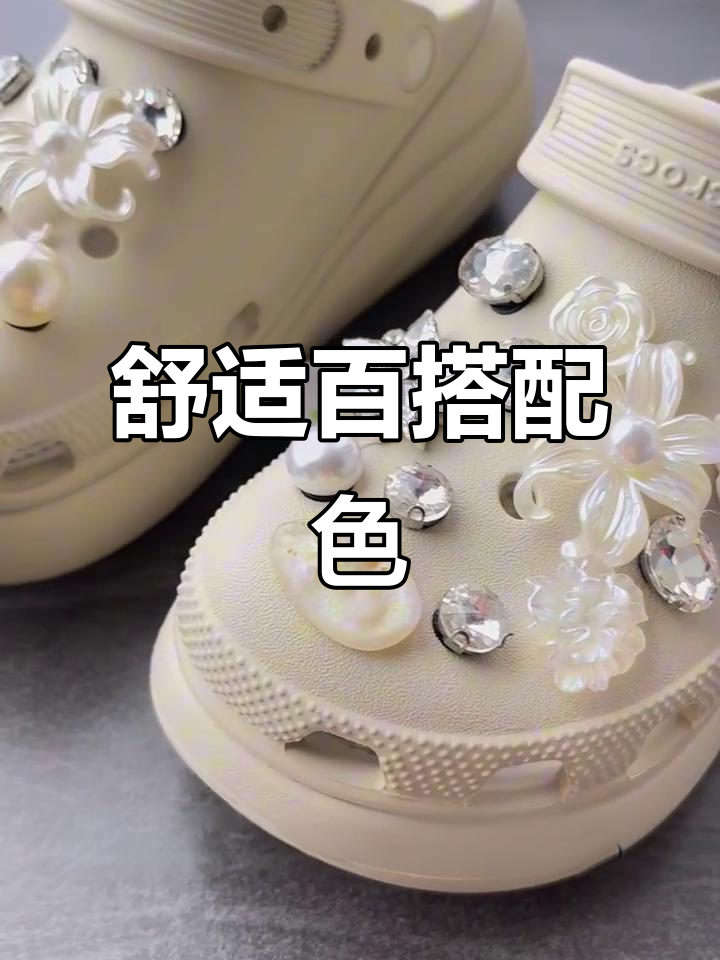 Crocs泡芙鞋，舒适增高，百搭又耐穿，适合各种风格