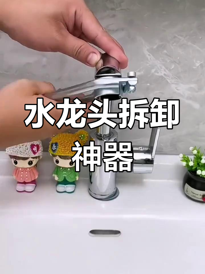 拆卸洗菜盆水龙头,必备工具套装