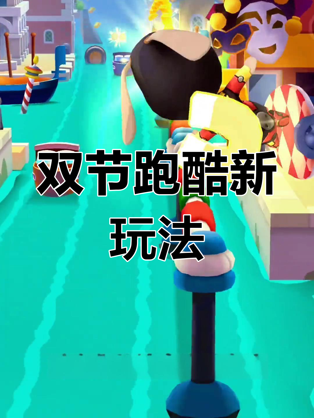 钢铁侠狗狗皮肤上线,汤姆猫跑酷双节炫跑大揭秘