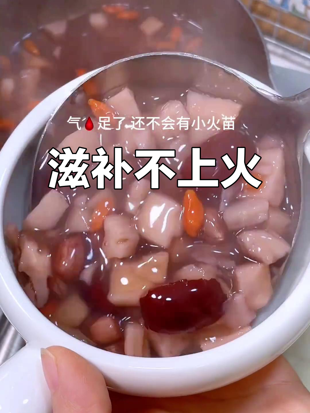 莲藕花生红枣汤,滋补不上火,老少皆宜!