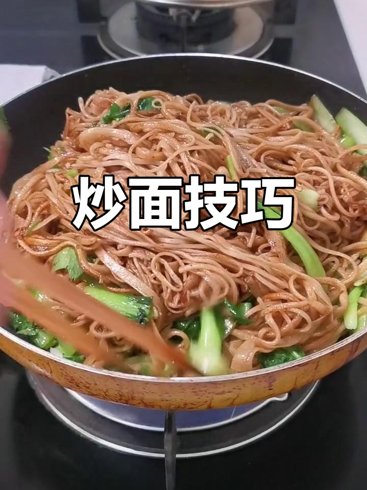 炒面秘诀:平底锅不粘,佐料随意加,青菜小葱提味