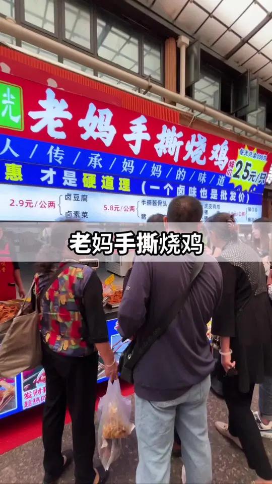 19.9一整只烧鸡。果然只有菜市场才是藏龙卧虎 菜市场美食 烧鸡 东北美食 美食推荐