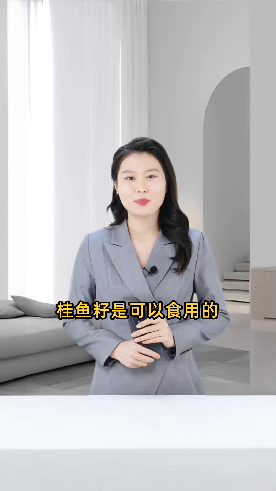 桂鱼籽是否可食用,其营养价值如何,是否有食用注意事项?