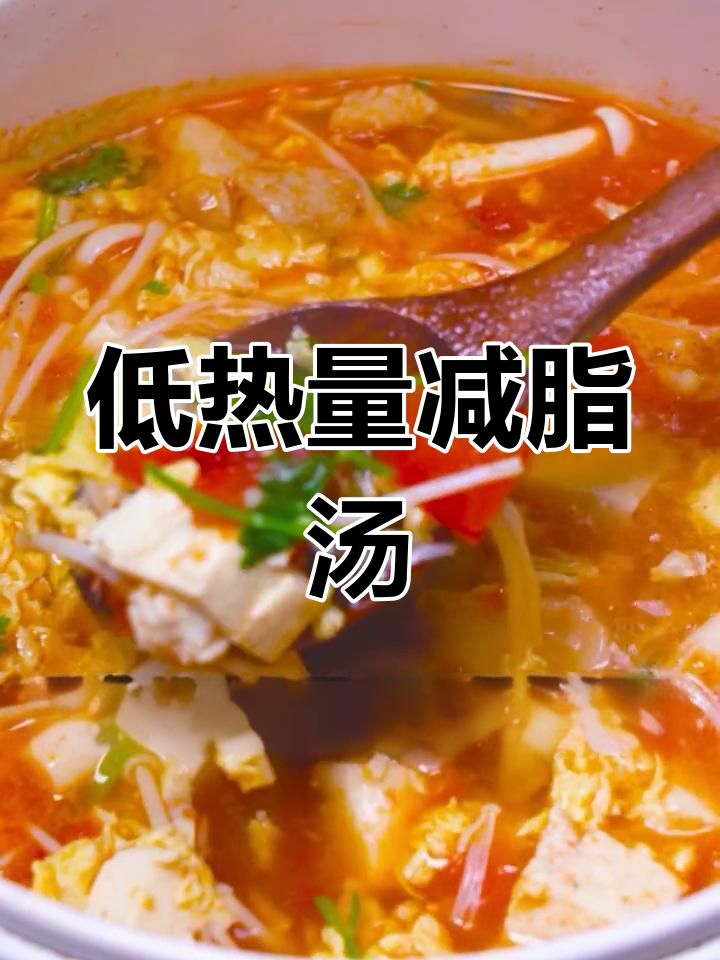 番茄菌菇豆腐汤,晚餐喝这个轻松掉秤
