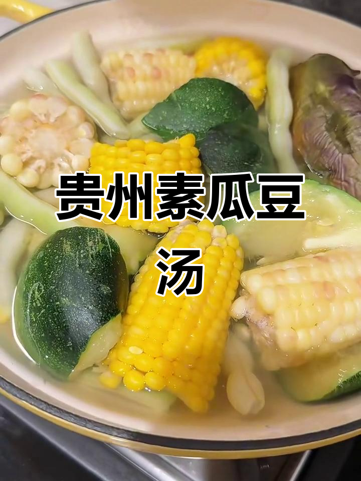 这锅素汤虽清淡,蘸水一拌立刻鲜美十足!
