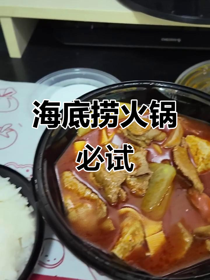 海底捞火锅冒菜大揭秘,低脂套餐卖完送零食!