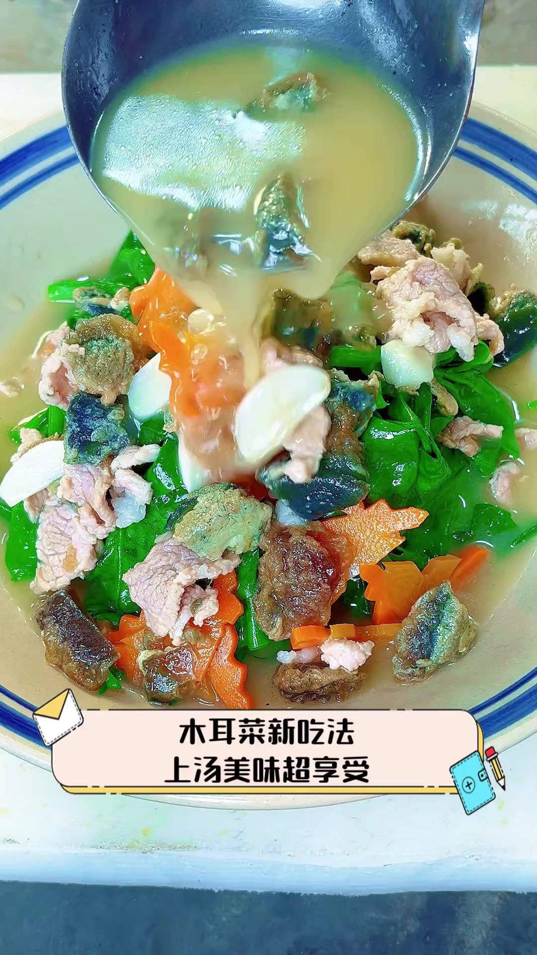 木耳菜新吃法,上汤美味超享受
