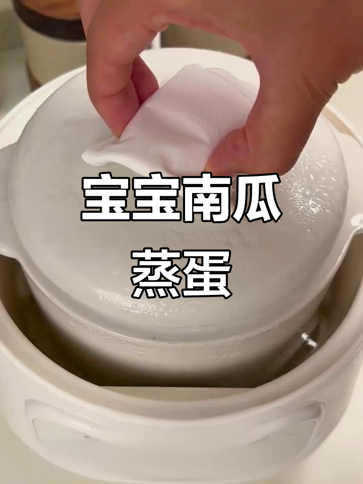 南瓜蒸蛋糕，松软可口，宝宝最爱，轻松制作不上火！