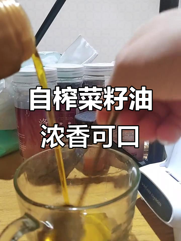 农家自榨菜籽油,非转基因浓香食用油,值得尝试