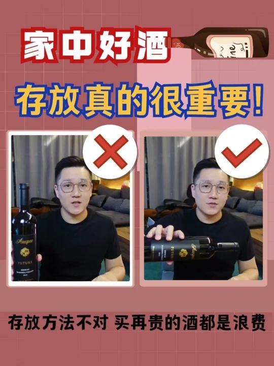 如何科学地存放你家的名贵葡萄酒?
