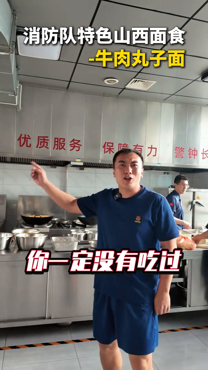消防队特色山西面食-牛肉丸子面