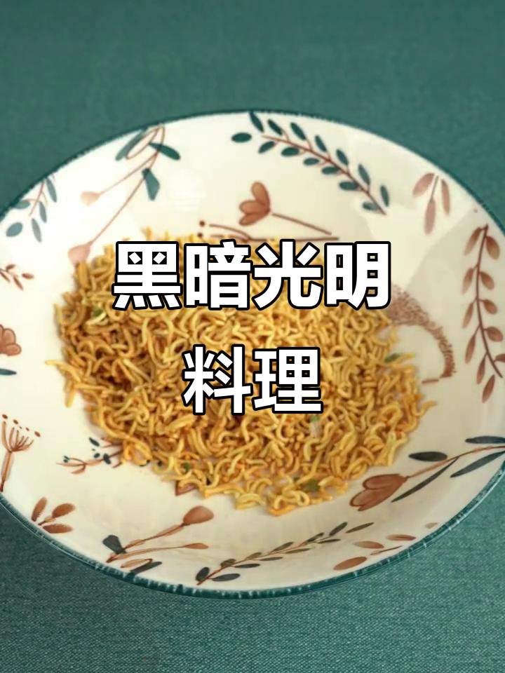 泡面披萨新做法,简单又有趣!