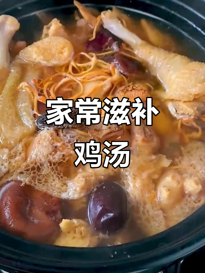 冬季暖心鸡汤，营养又美味，菌菇汤做法大公开