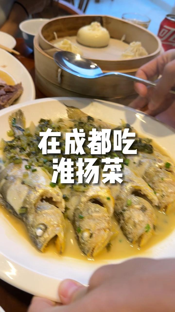 在成都吃正宗淮扬菜的 成都美食