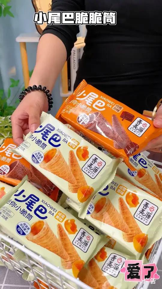 吃一口就停不下来的 巧克力脆筒 酥脆可口,这谁能拒绝啊