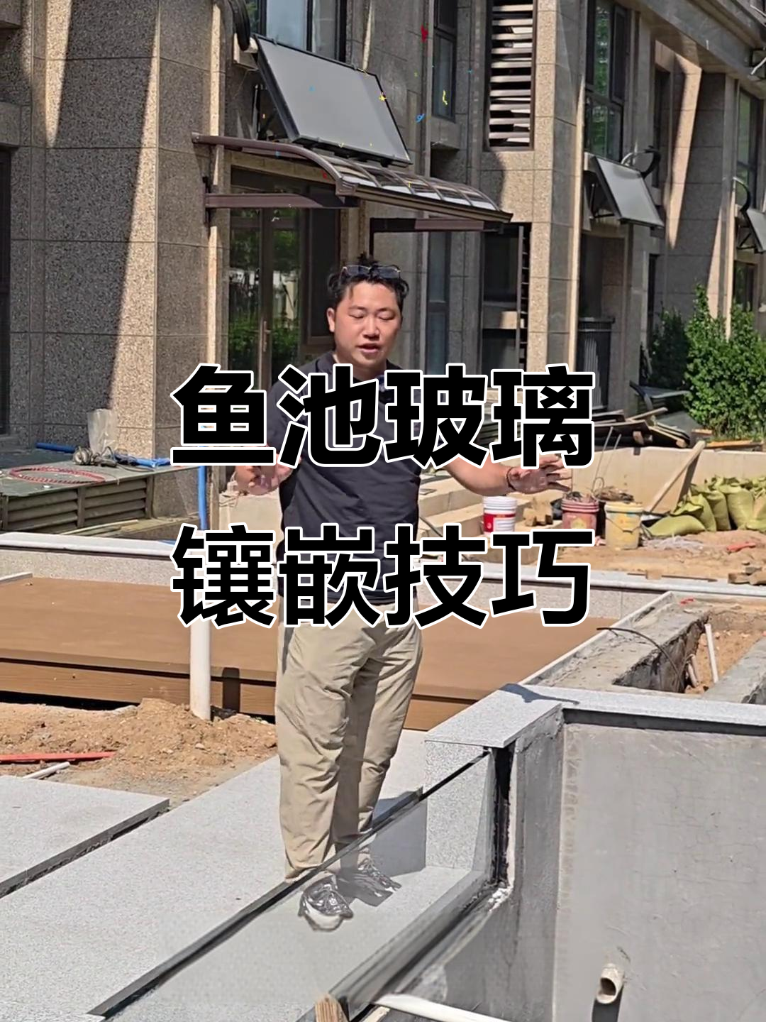 如何巧妙嵌入鱼池玻璃,既美观又实用