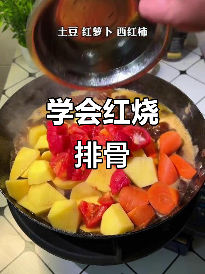 红烧排骨,汤汁拌饭能吃三碗!家常下饭菜教学