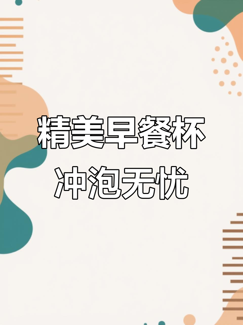 早餐杯大碗口设计,冲泡咖啡更方便,手绘工艺让每一款都超美