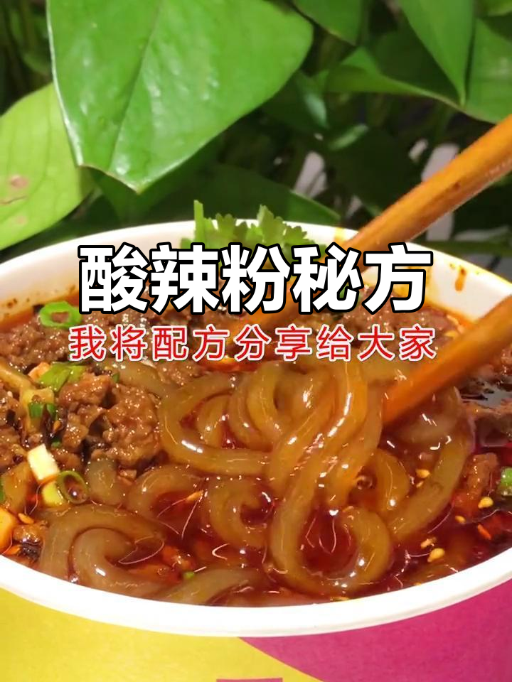 酸辣粉调料:芝麻、葱姜蒜等,味道丰富层次分明