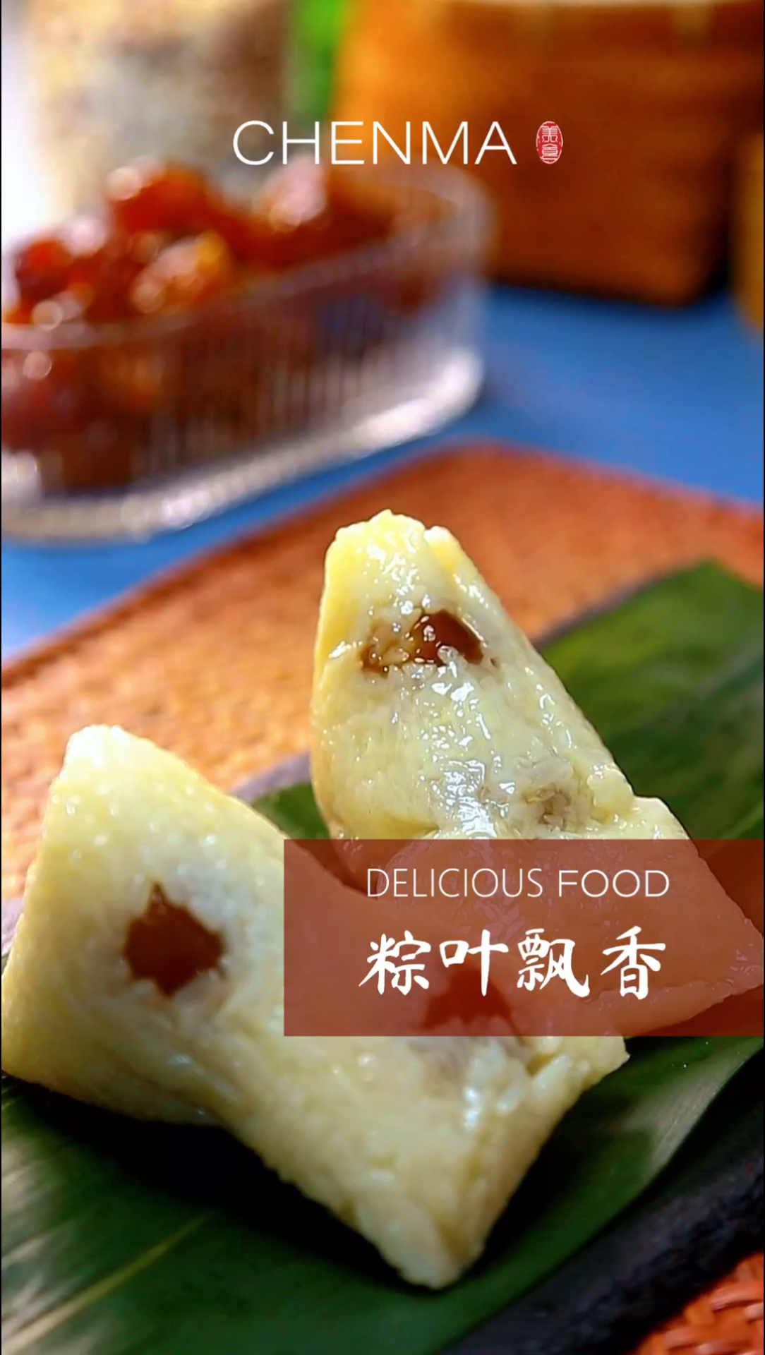 端午来到 粽叶飘香这是粽子zui简单的包法配料就选蜜枣软糯香