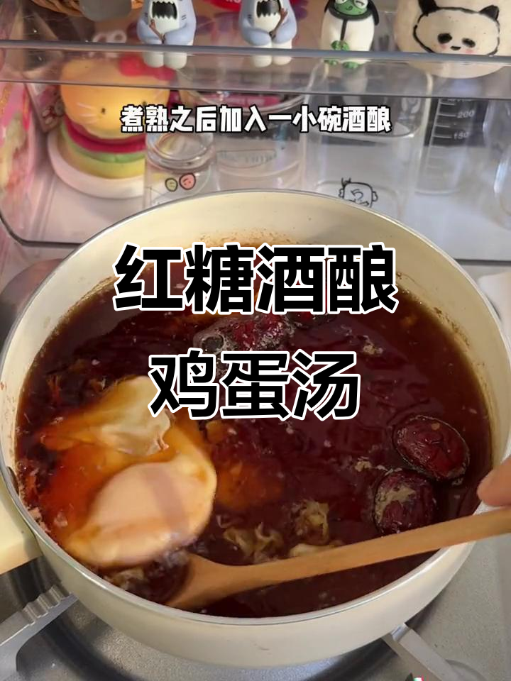 冬季必喝!红糖酒酿鸡蛋汤,暖心又养生