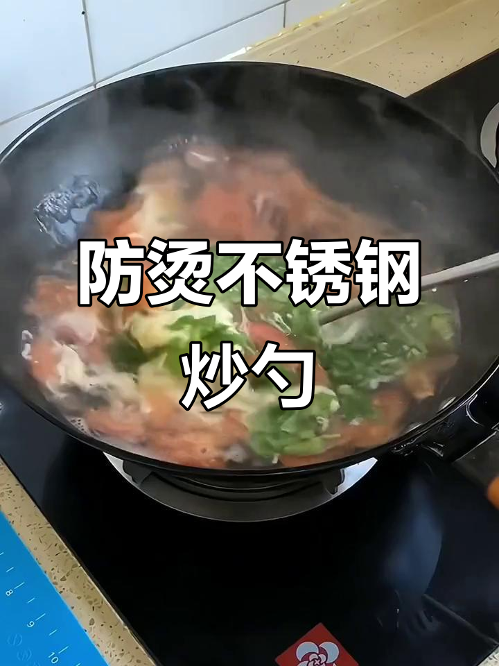不锈钢炒勺,防烫又实用,厨房必备!
