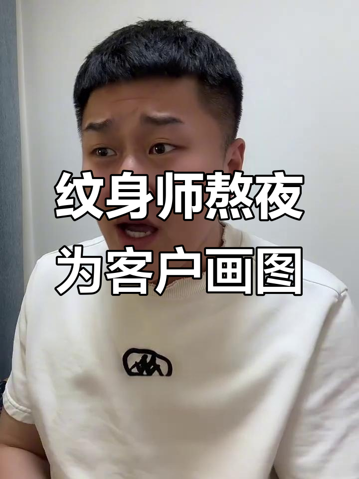 纹身师深夜等客户,鲤鱼跃龙门图终于完成