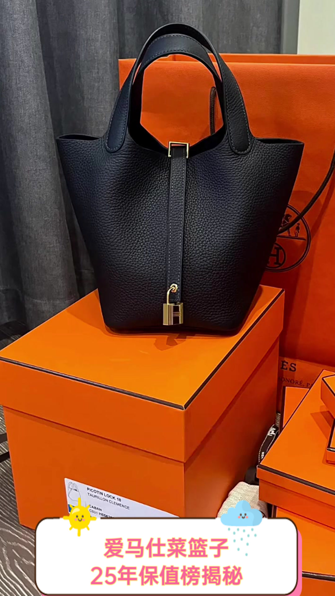 爱马仕菜篮子25年保值榜揭秘