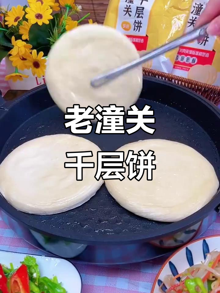西安老潼关千层饼,口感超乎想象!