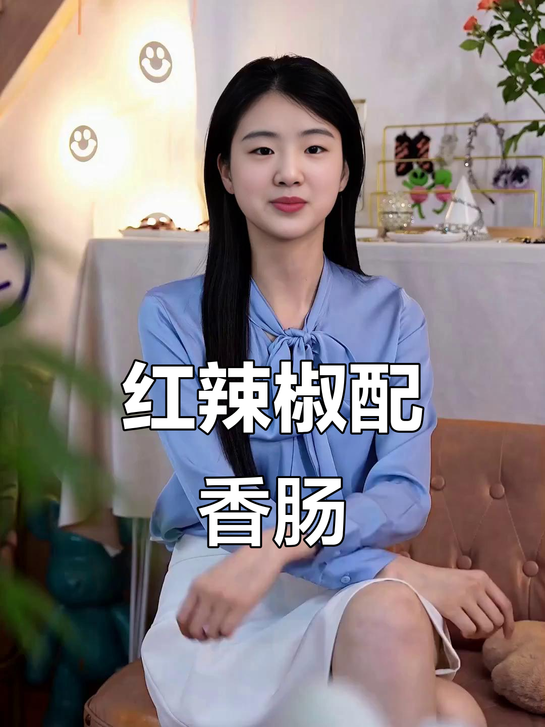 青红泡椒炒香肠,辣味十足又好看