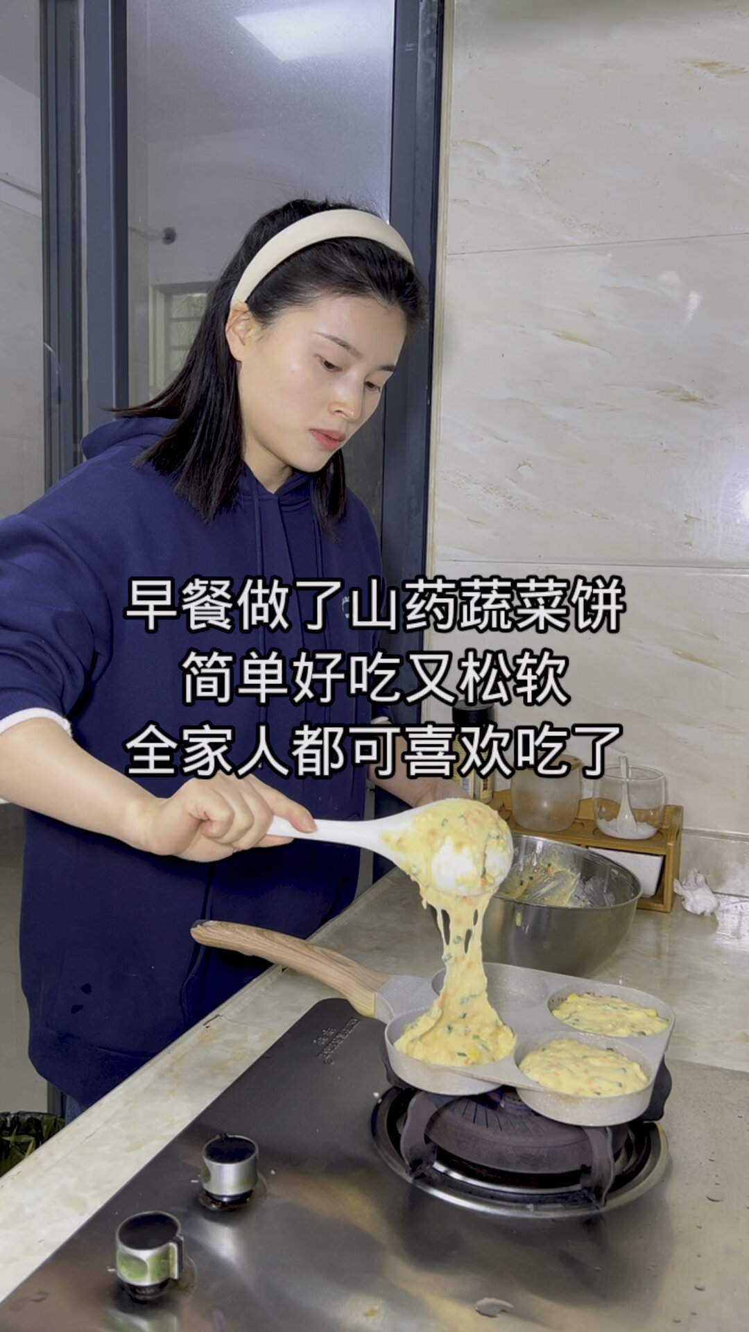 早餐做了不用和面的山药蔬菜饼 简单又好吃