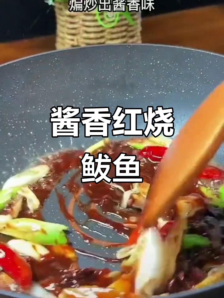 红烧鲅鱼,酱香浓郁的完美做法