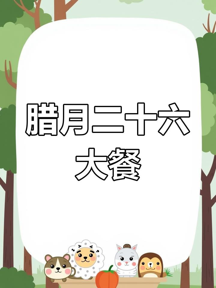 腊月二十六炖猪肉,酱卤猪蹄耳做法全攻略