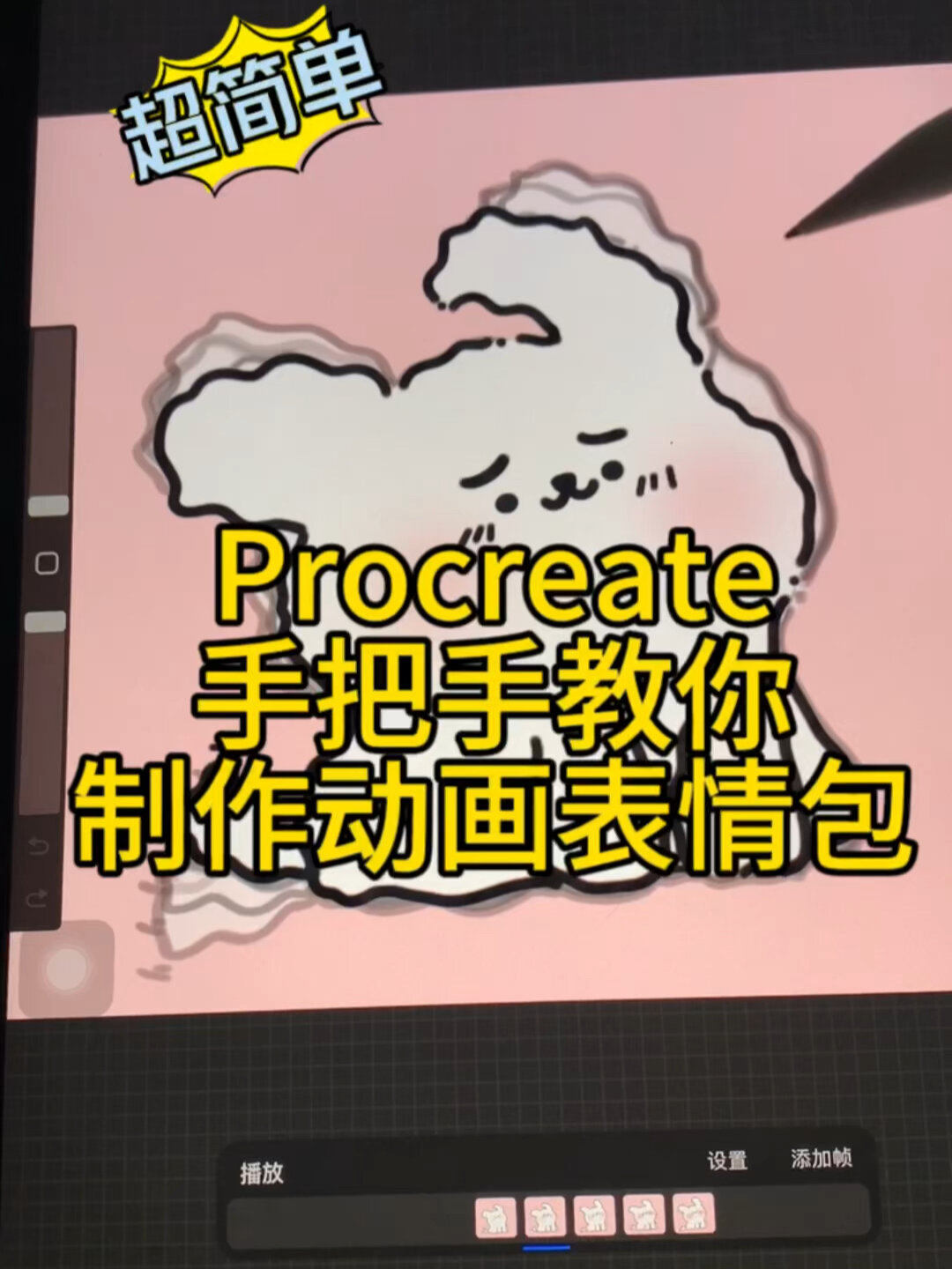 保姆级!1分钟教你如何制作动态表情包