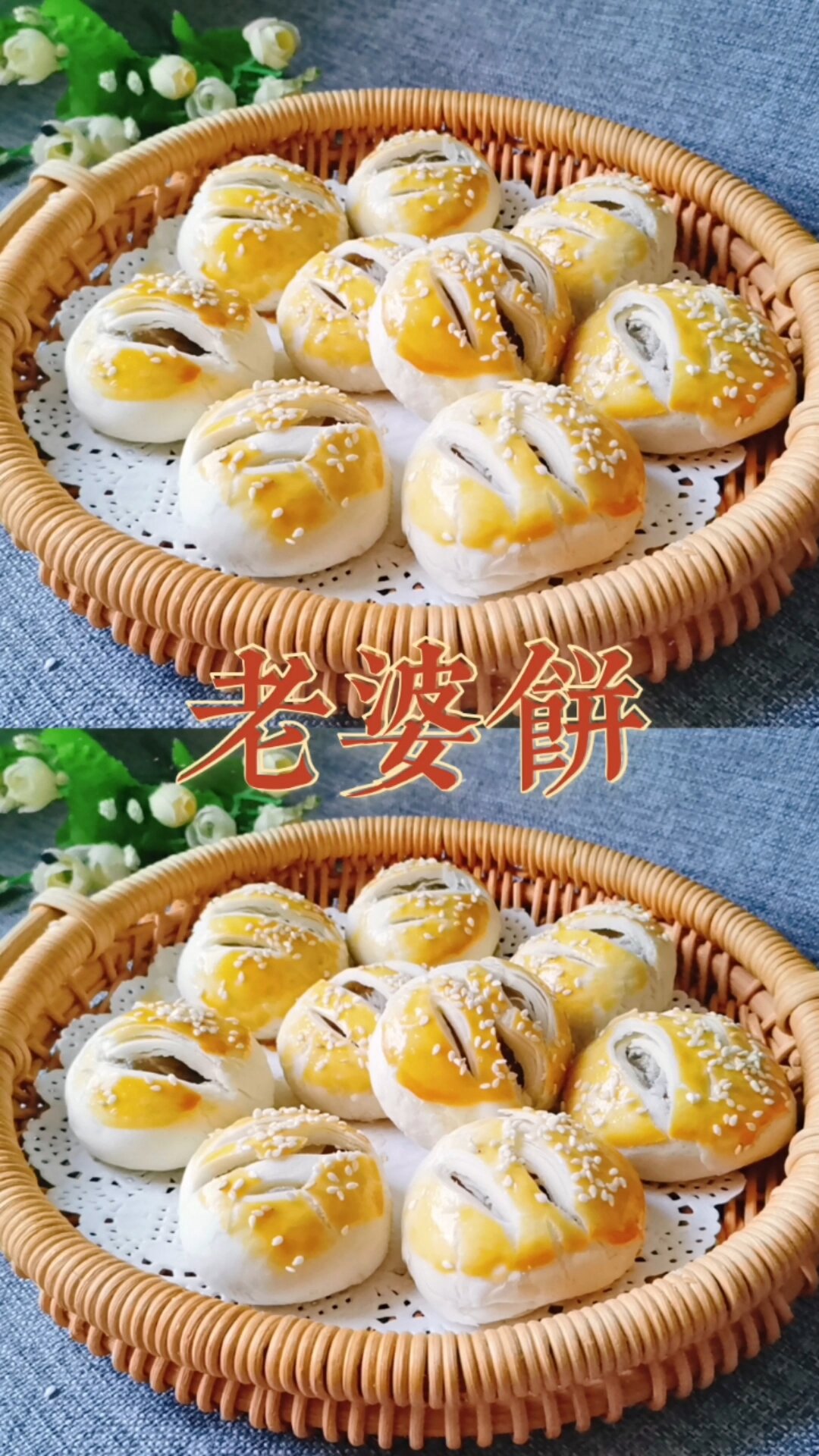 外酥里糯的老婆饼正宗做法,2分钟就学会