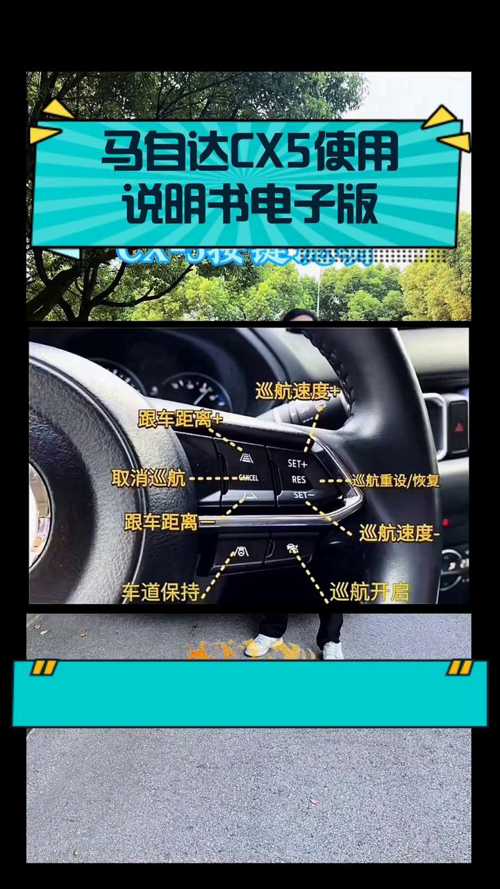 马自达CX5使用说明书电子版
