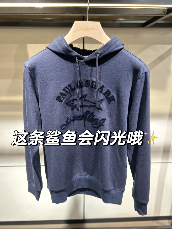 PAUL&SHARK新款卫衣,立体鲨鱼闪光logo