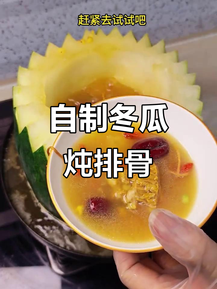 冬瓜排骨汤,家常做法,鲜美又营养