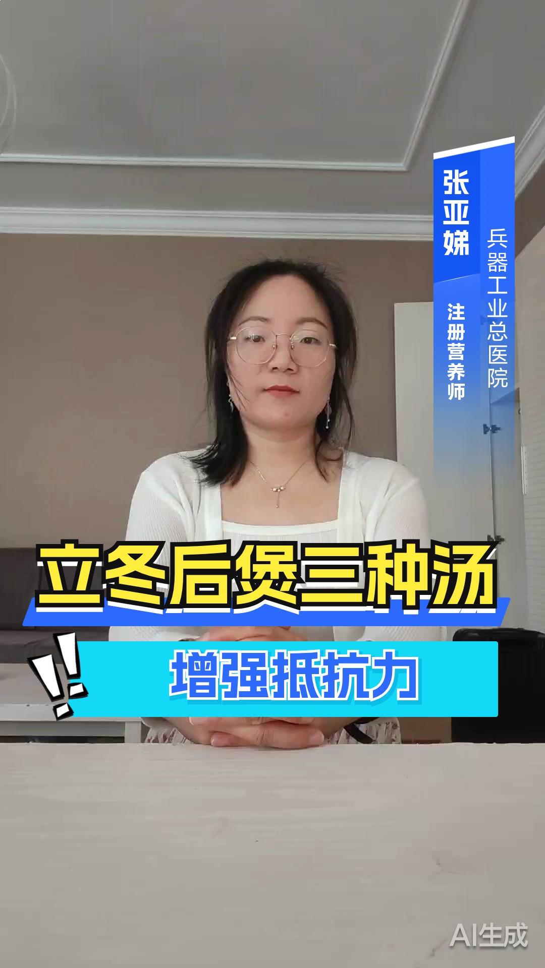 立冬后煲三种汤增强抵抗力