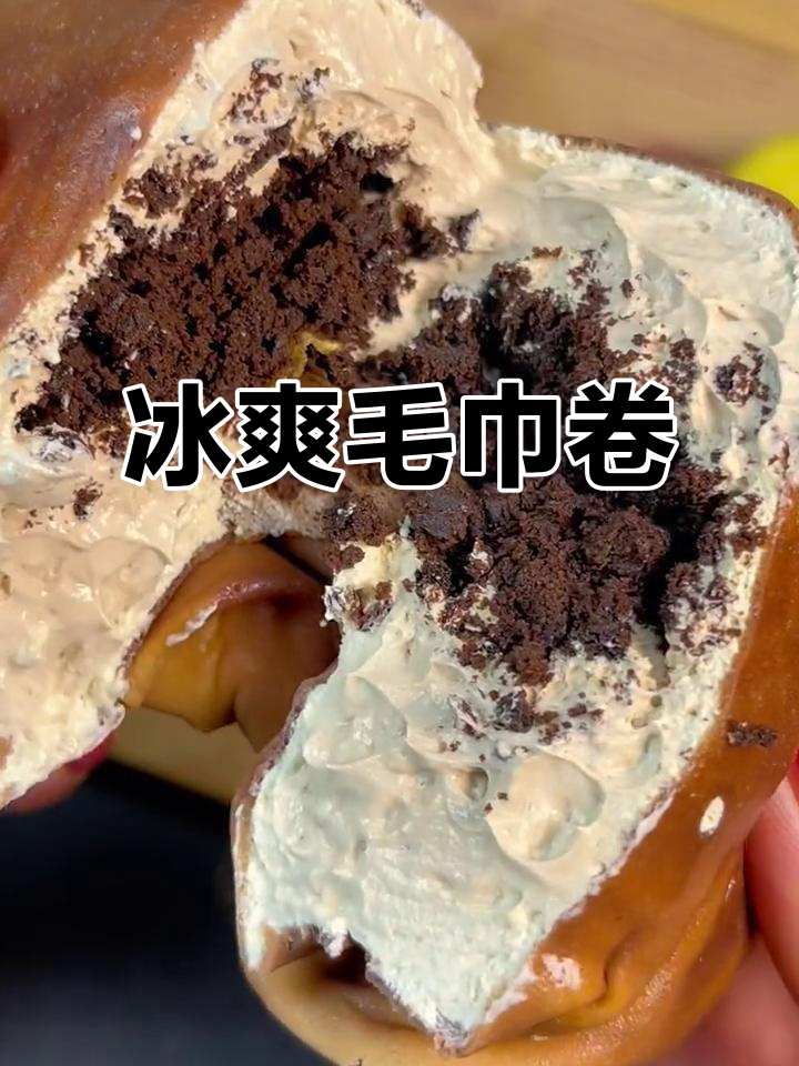 毛巾卷蛋糕,香甜柔软,冷藏后如冰淇淋般美味!