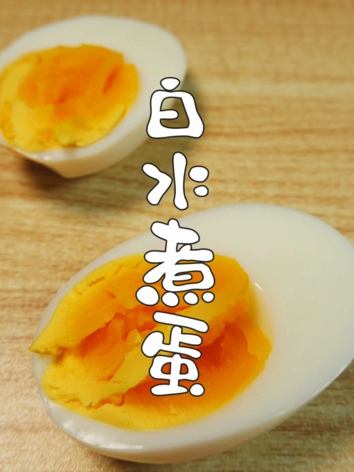鸡蛋煮多长时间?白水煮鸡蛋这样煮不会错