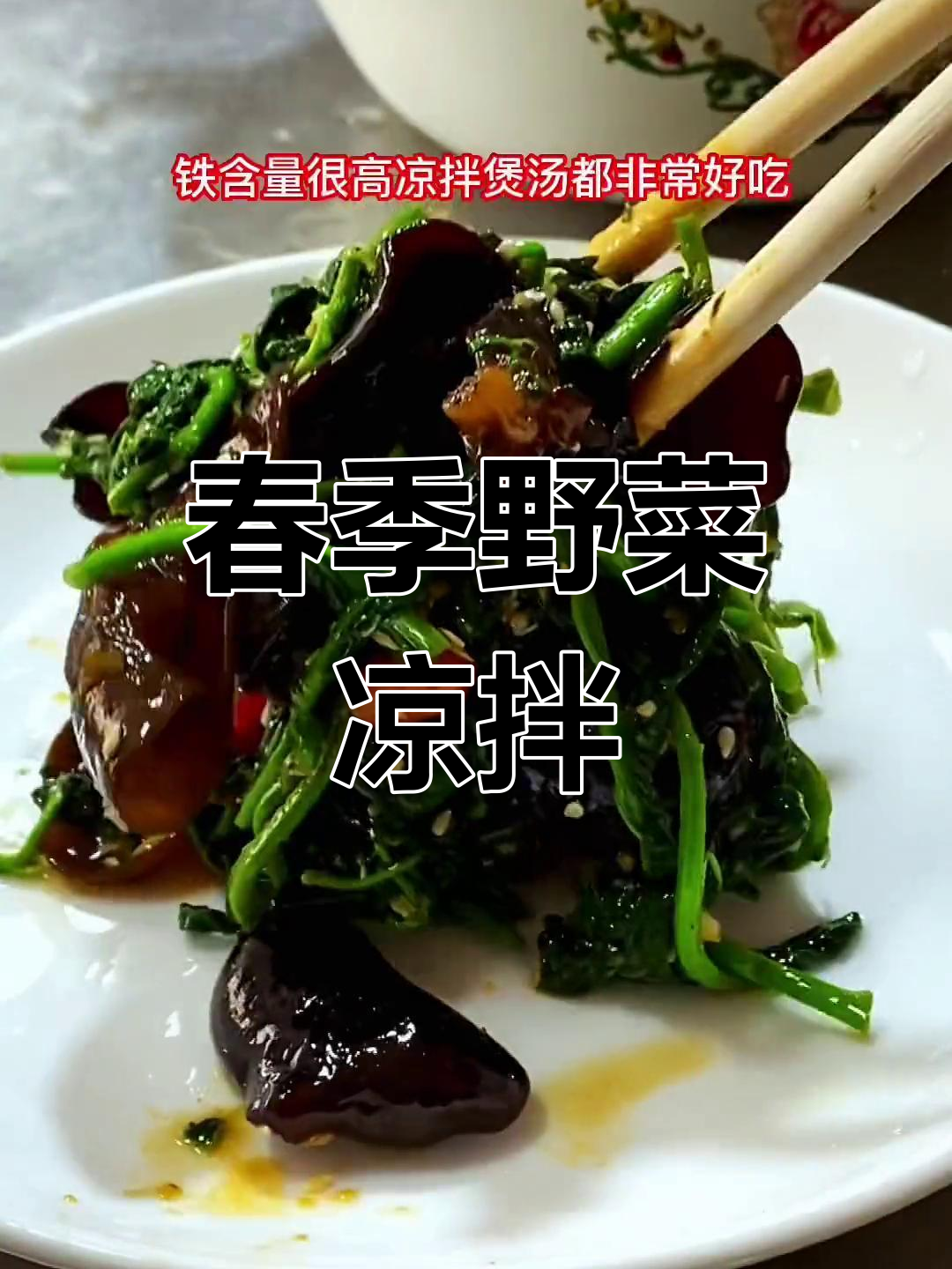 春天里的美味枸杞芽,凉拌做法超简单